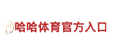 探索6566体育app，畅游观光旅游企业